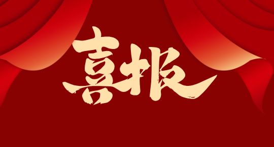 【喜報(bào)】全國先進(jìn)社會(huì)組織名單公布，張掖市慈善協(xié)會(huì)榜上有名